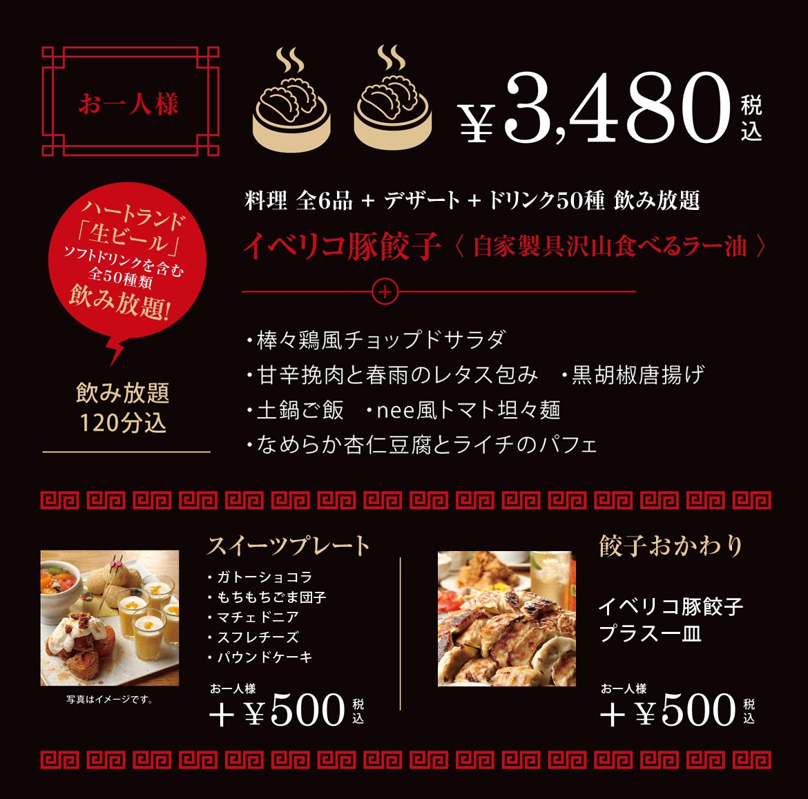 cafe-nee 2016秋 餃子酒場 詳細