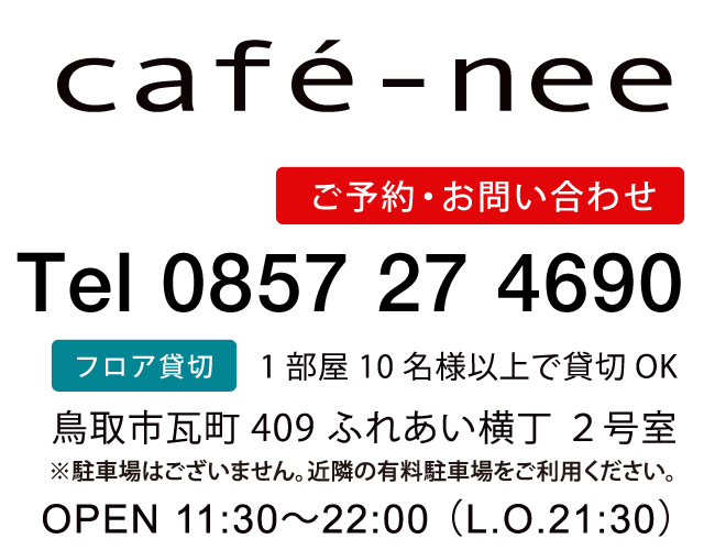 cafe-nee-info