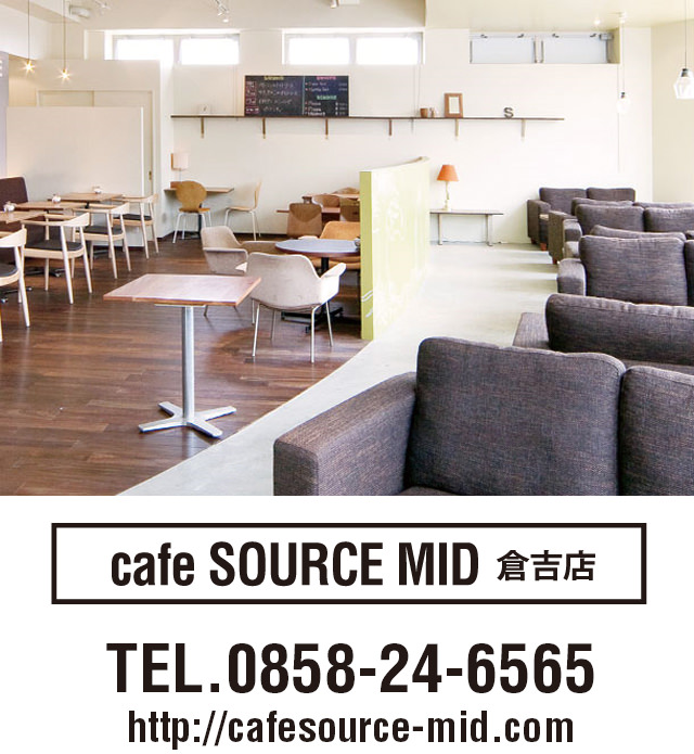 cafe SOURCE MID ショップ情報